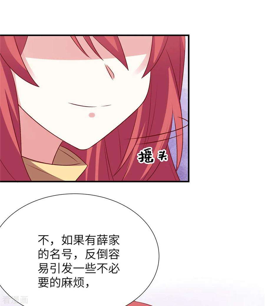 独家占有：姬少的腹黑娇妻100话 老板出事了！