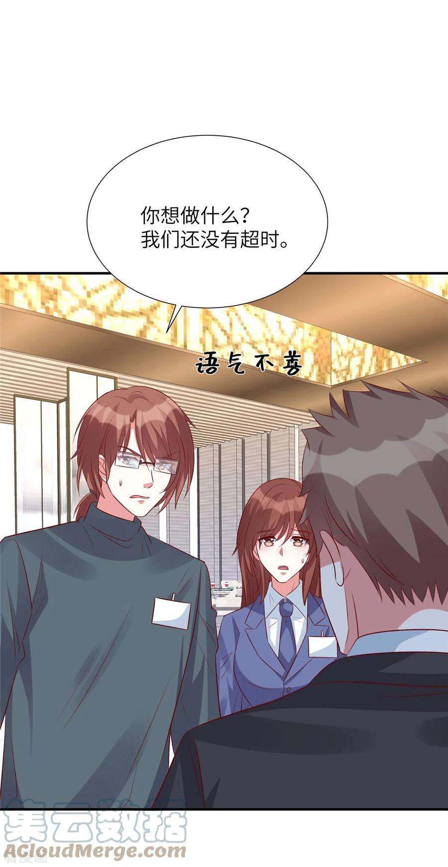 独家占有：姬少的腹黑娇妻101话 我记住你了