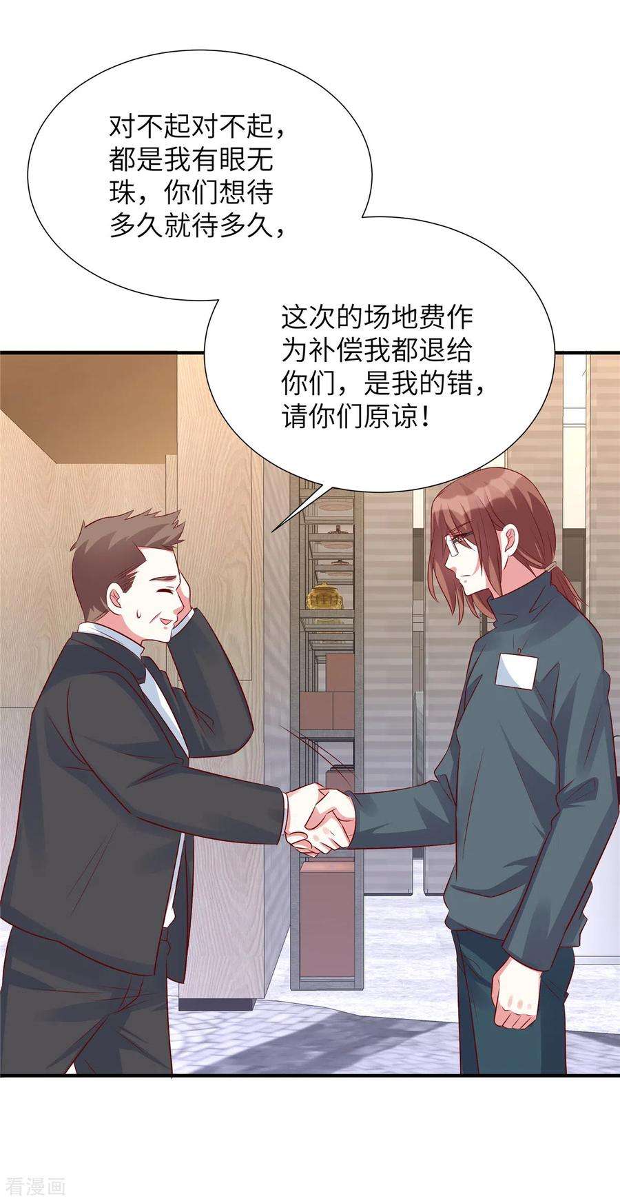 独家占有：姬少的腹黑娇妻101话 我记住你了