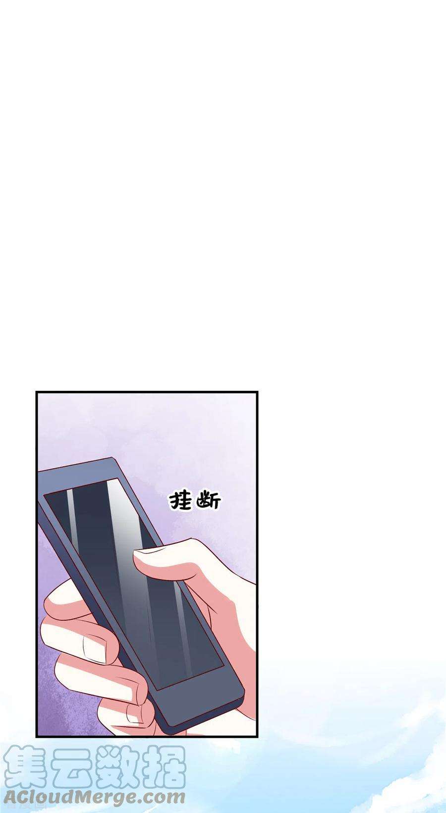 独家占有：姬少的腹黑娇妻101话 我记住你了