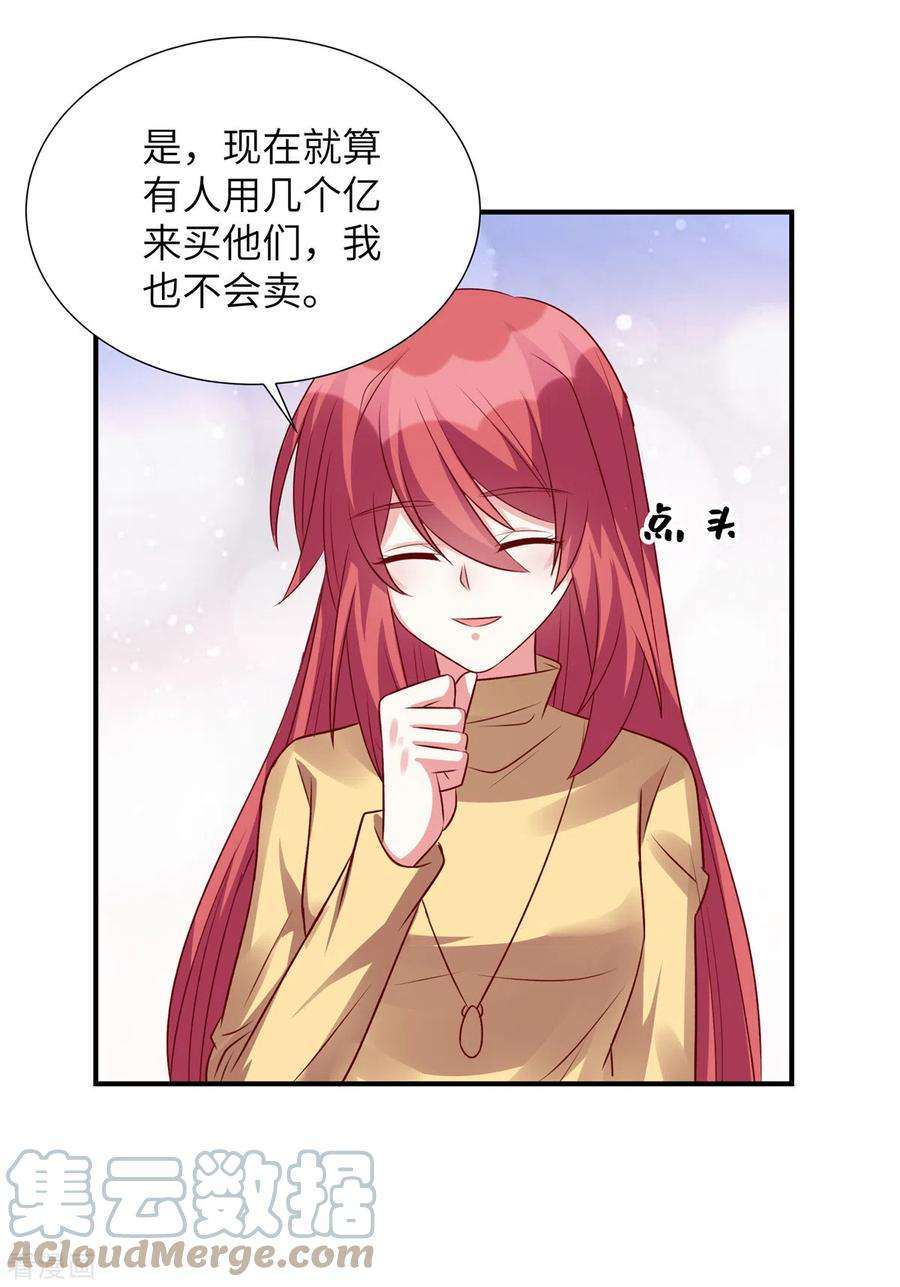 独家占有：姬少的腹黑娇妻101话 我记住你了