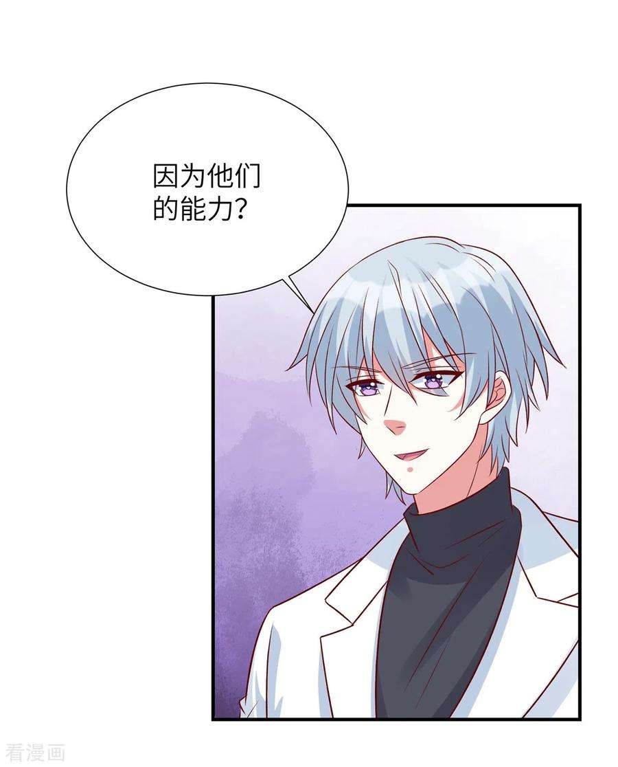独家占有：姬少的腹黑娇妻101话 我记住你了