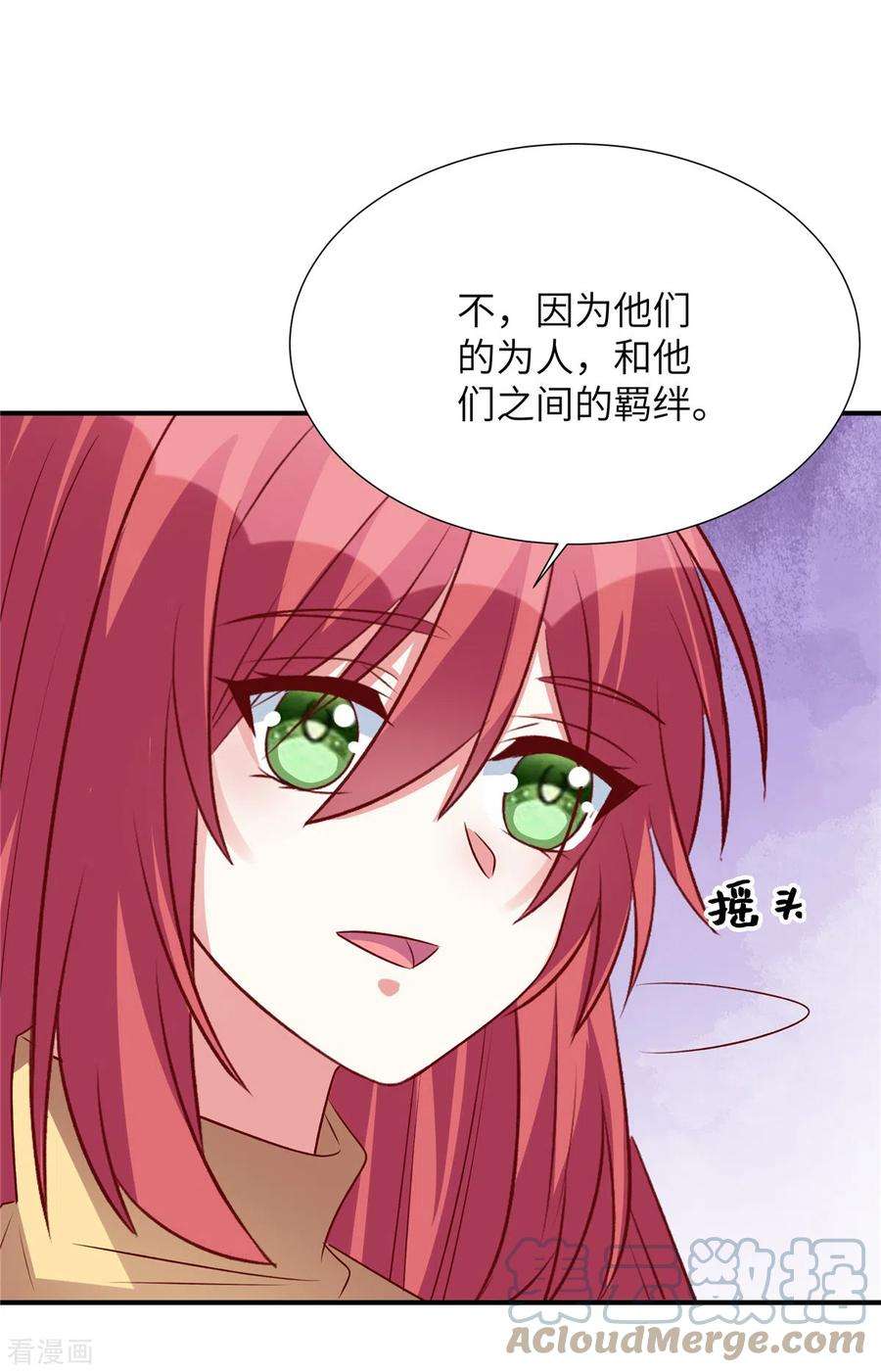 独家占有：姬少的腹黑娇妻101话 我记住你了