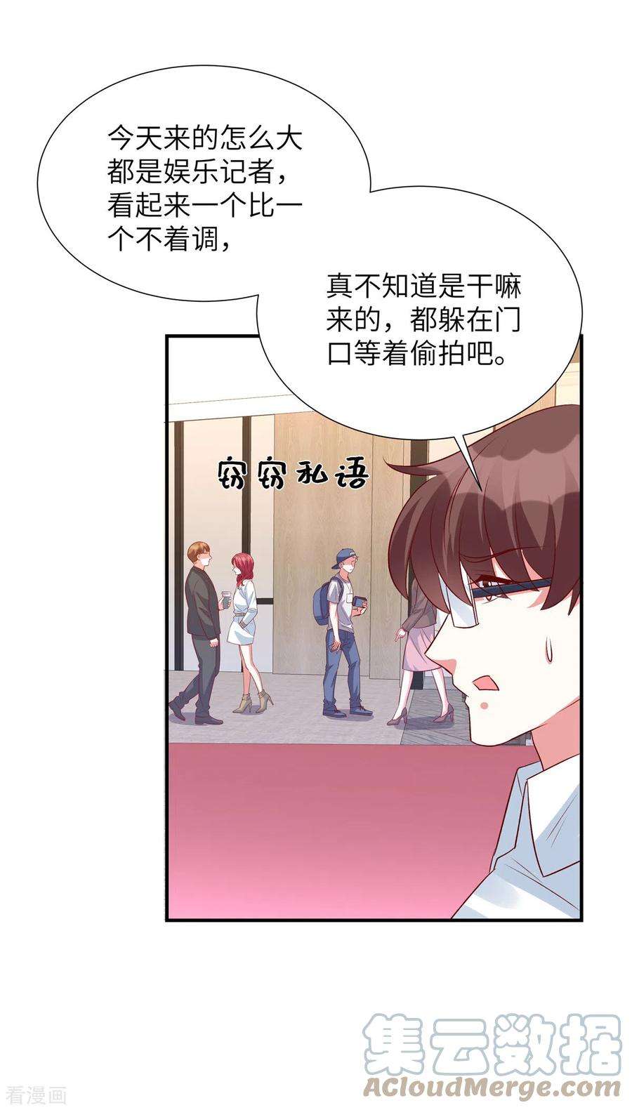 独家占有：姬少的腹黑娇妻101话 我记住你了