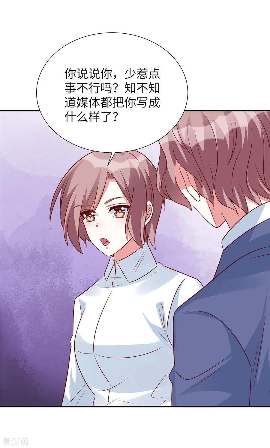 独家占有：姬少的腹黑娇妻101话 我记住你了