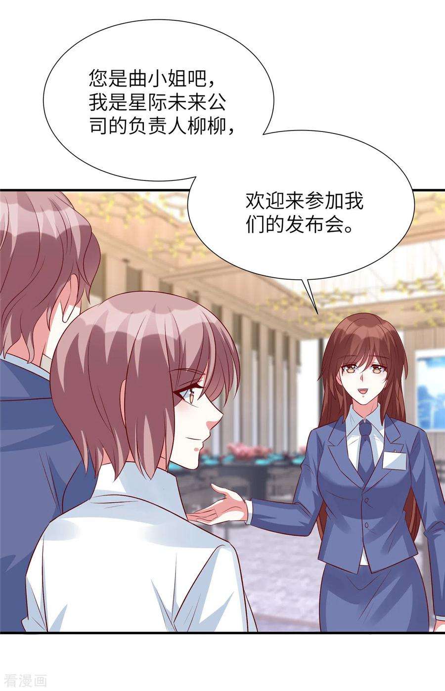 独家占有：姬少的腹黑娇妻101话 我记住你了