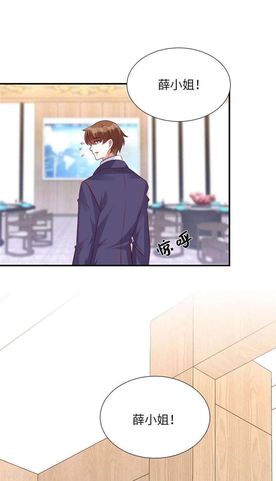 独家占有：姬少的腹黑娇妻101话 我记住你了