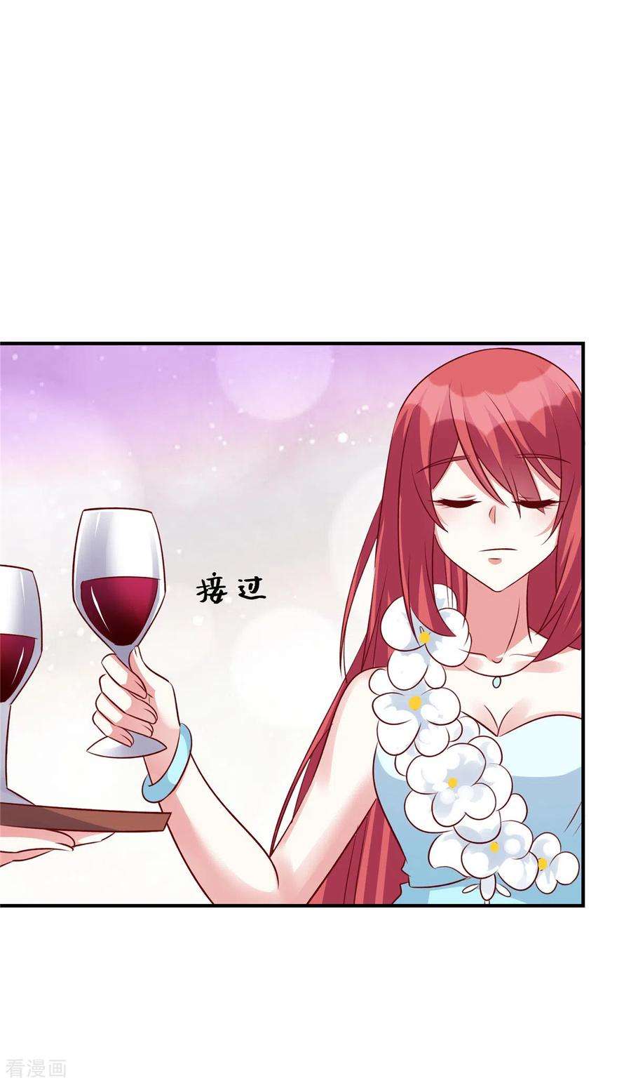 独家占有：姬少的腹黑娇妻101话 我记住你了