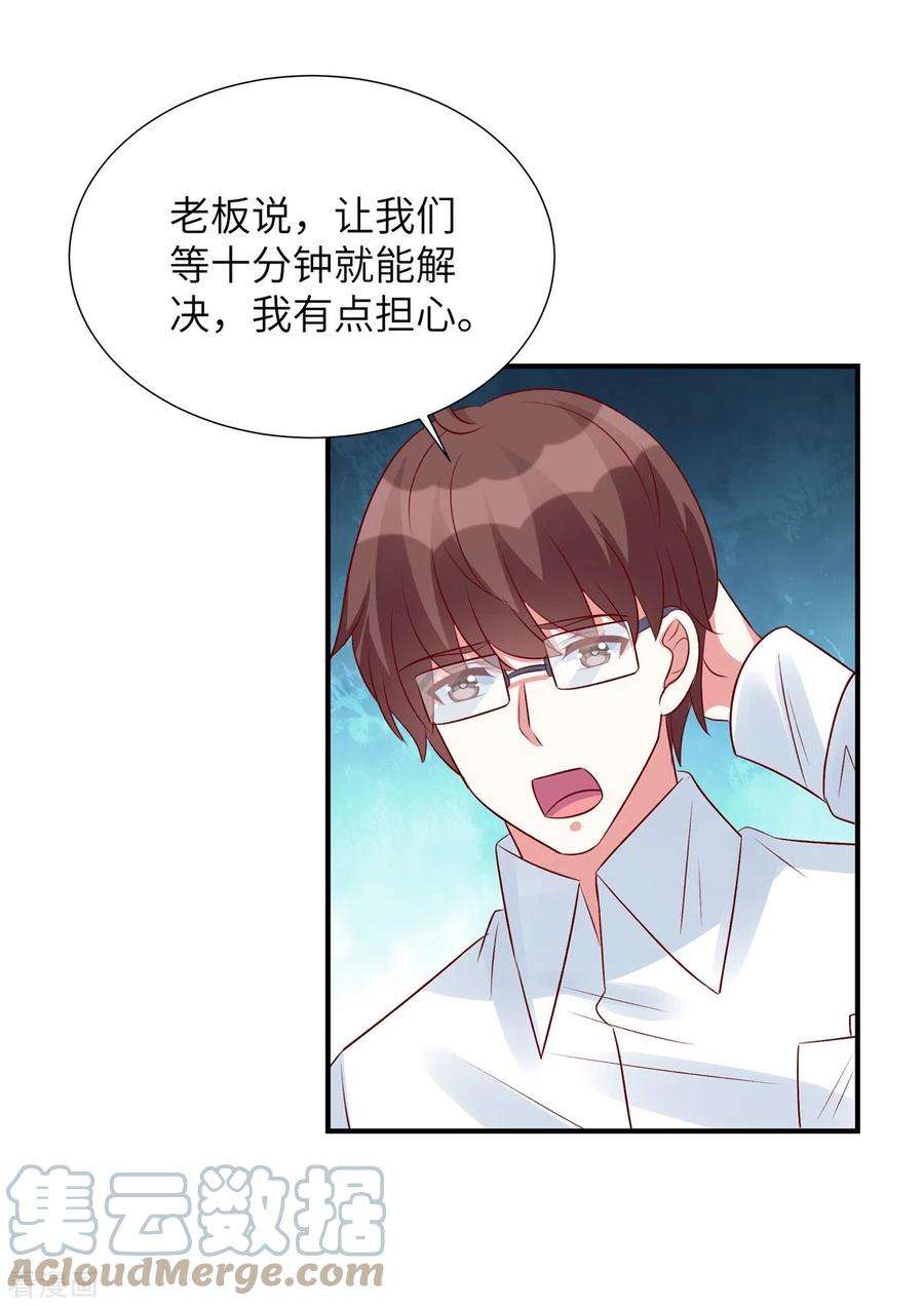 独家占有：姬少的腹黑娇妻101话 我记住你了
