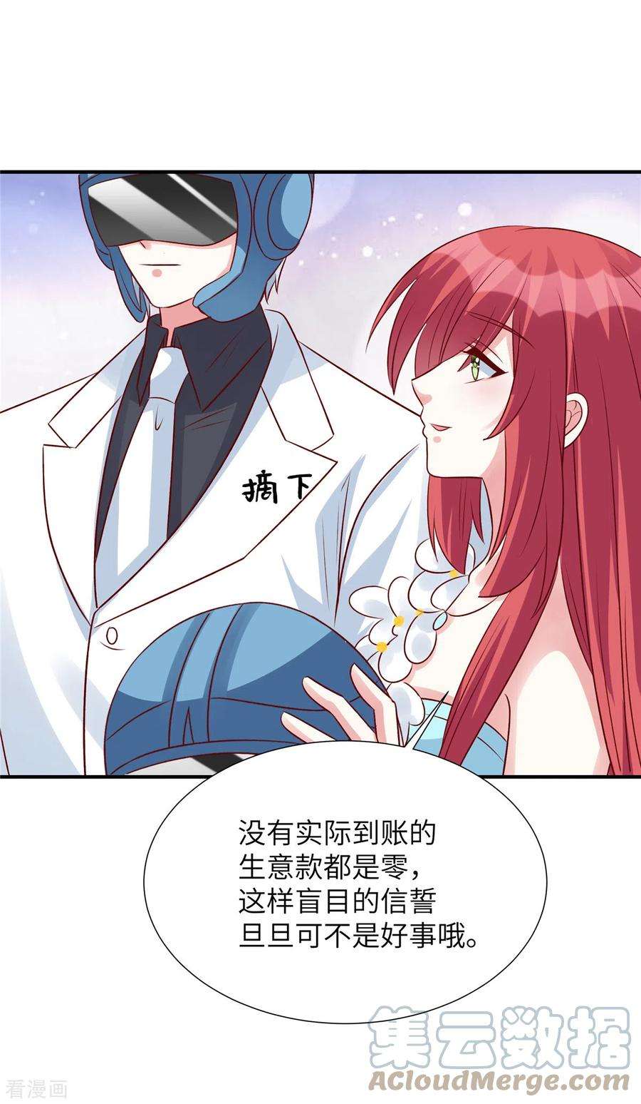 独家占有：姬少的腹黑娇妻102话 难道你喜欢她
