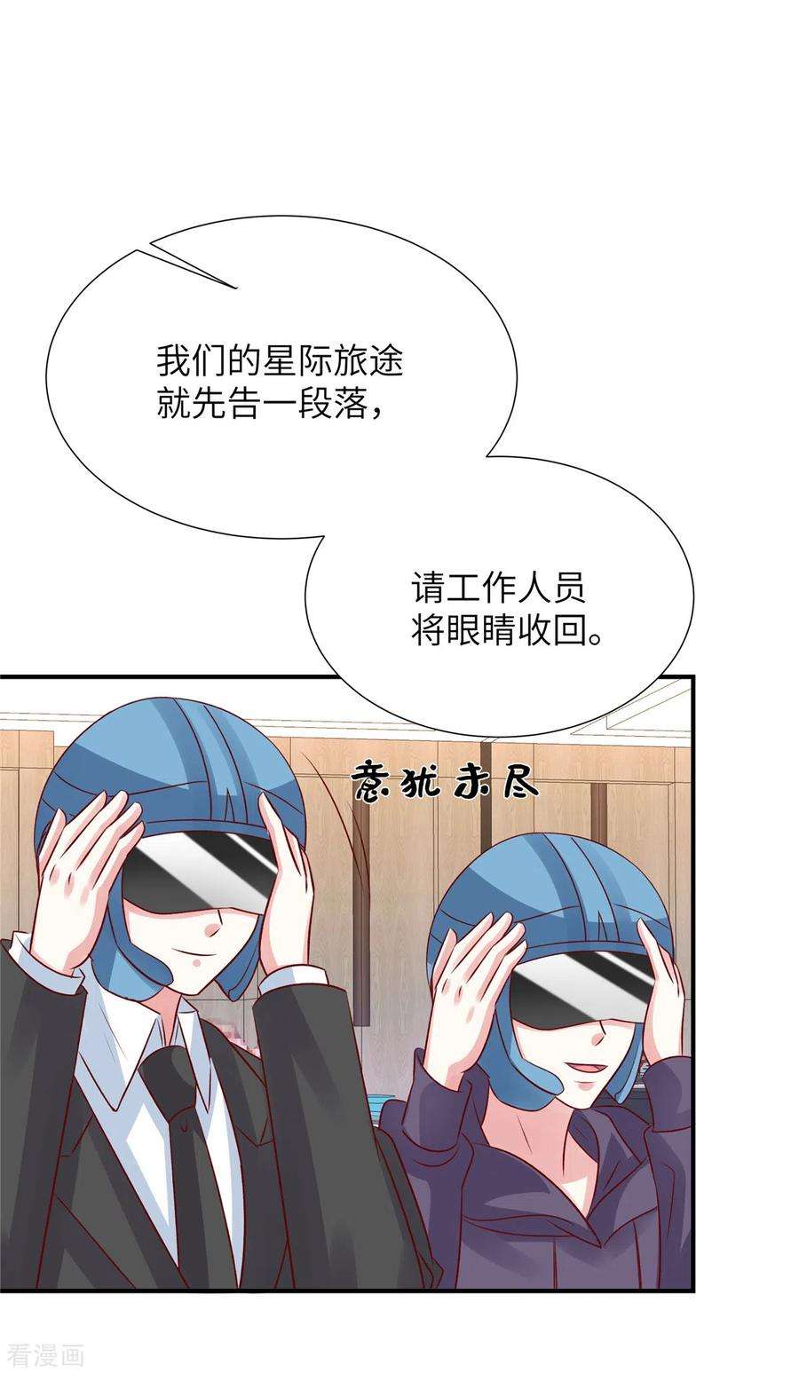 独家占有：姬少的腹黑娇妻102话 难道你喜欢她