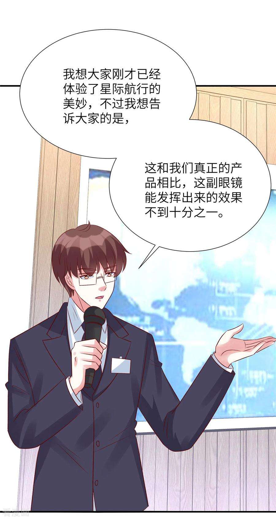 独家占有：姬少的腹黑娇妻102话 难道你喜欢她