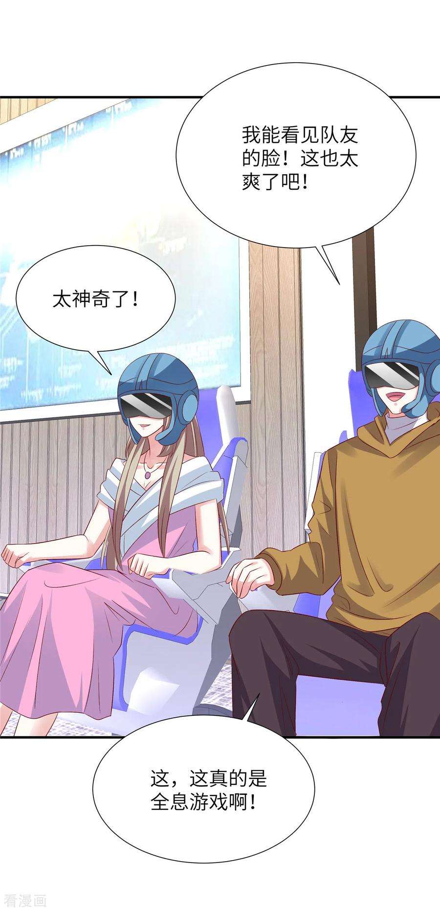 独家占有：姬少的腹黑娇妻102话 难道你喜欢她