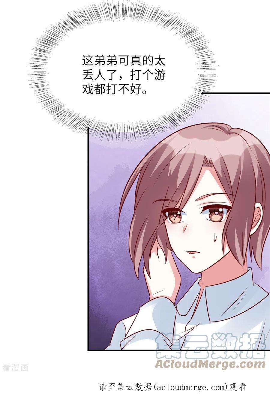 独家占有：姬少的腹黑娇妻102话 难道你喜欢她