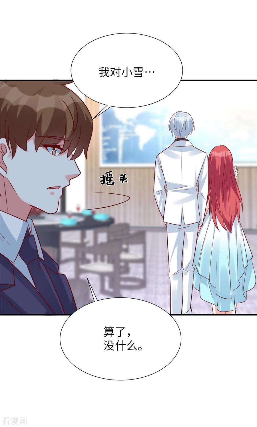 独家占有：姬少的腹黑娇妻102话 难道你喜欢她