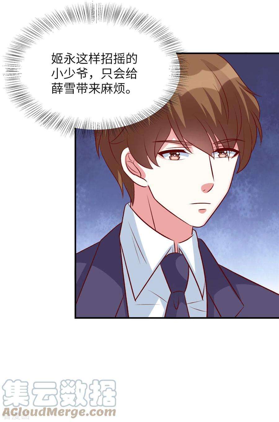 独家占有：姬少的腹黑娇妻102话 难道你喜欢她