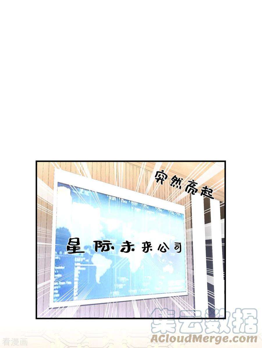 独家占有：姬少的腹黑娇妻102话 难道你喜欢她