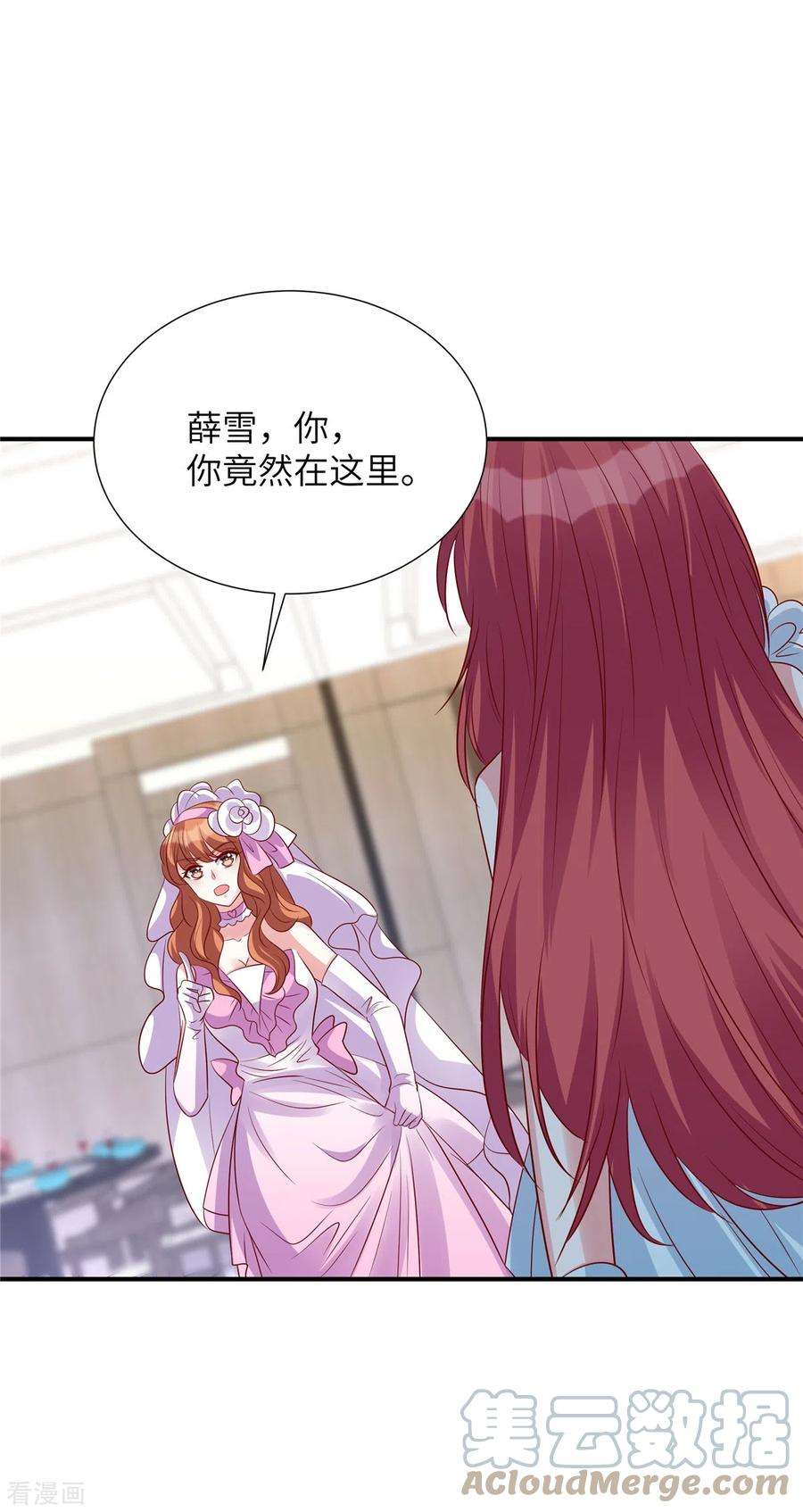 独家占有：姬少的腹黑娇妻103话 这个地方是我的