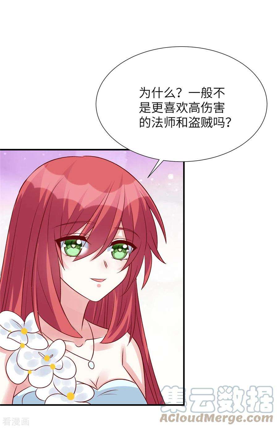 独家占有：姬少的腹黑娇妻103话 这个地方是我的