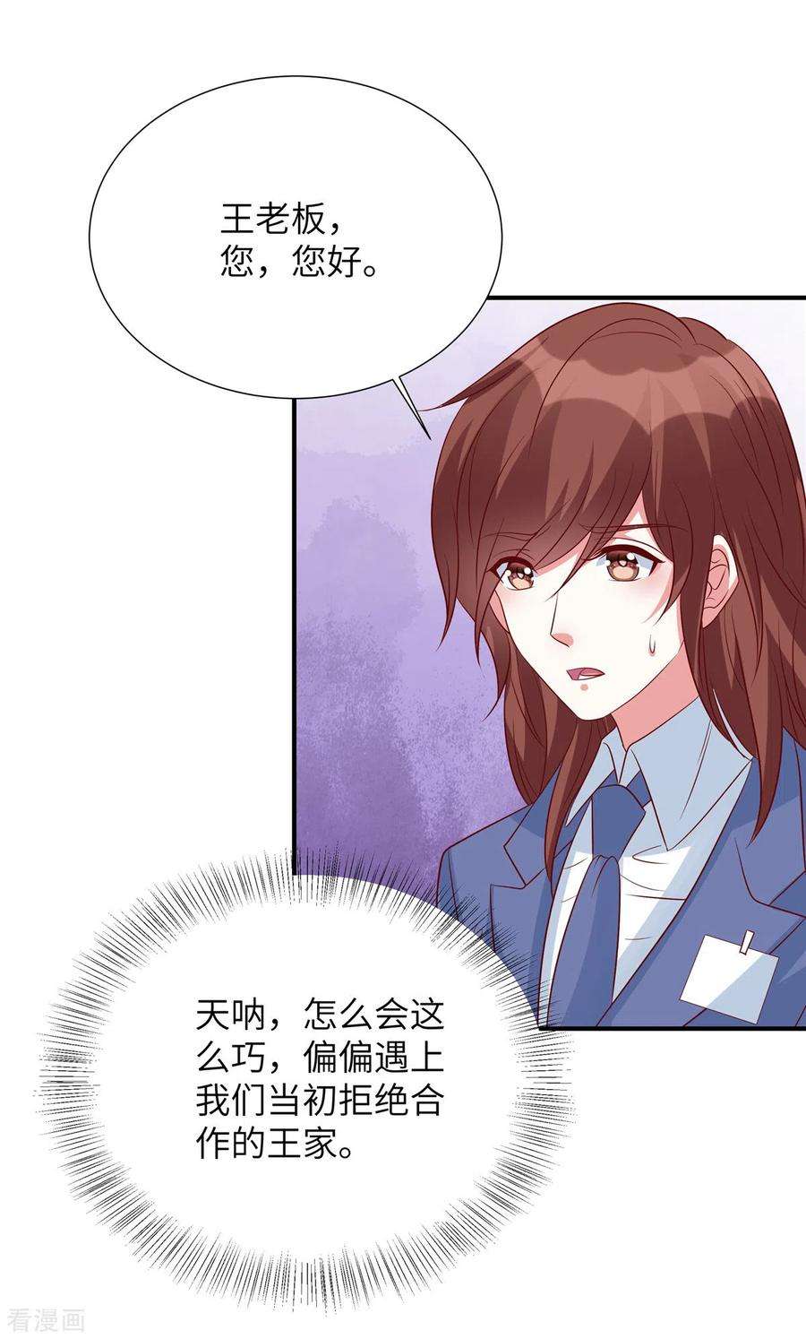 独家占有：姬少的腹黑娇妻103话 这个地方是我的