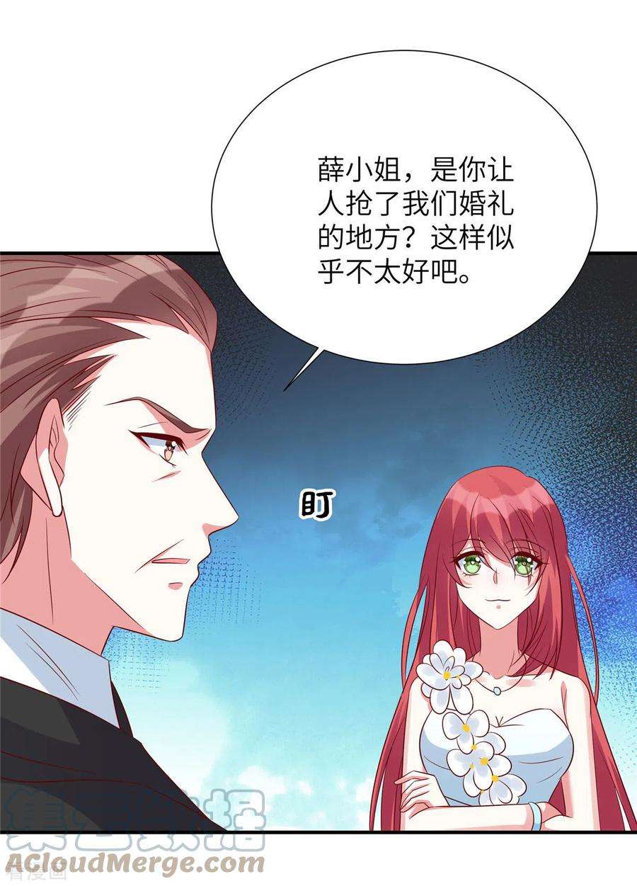 独家占有：姬少的腹黑娇妻103话 这个地方是我的