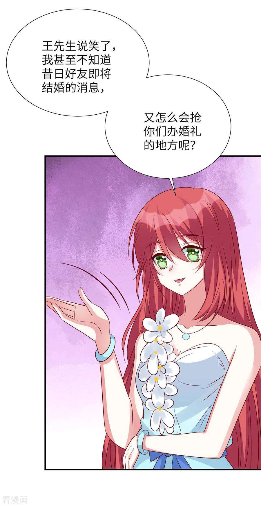 独家占有：姬少的腹黑娇妻103话 这个地方是我的