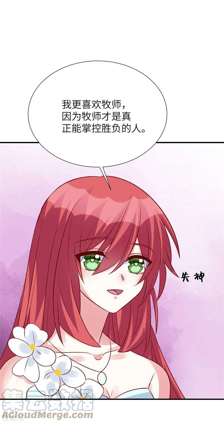 独家占有：姬少的腹黑娇妻103话 这个地方是我的