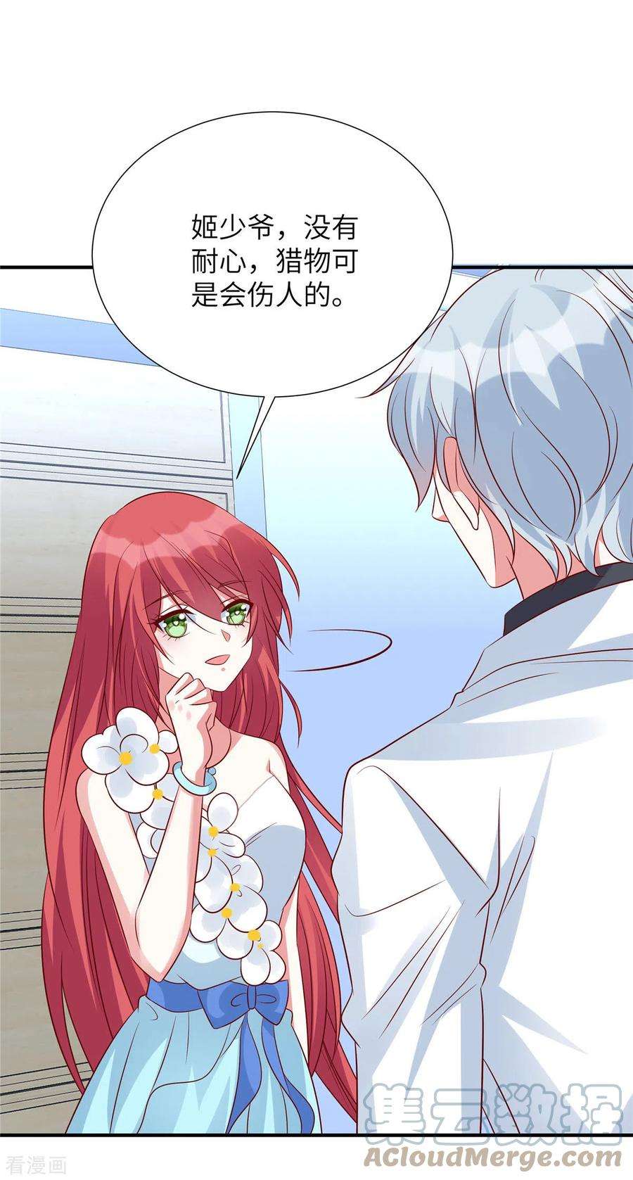 独家占有：姬少的腹黑娇妻104话 不如试试看