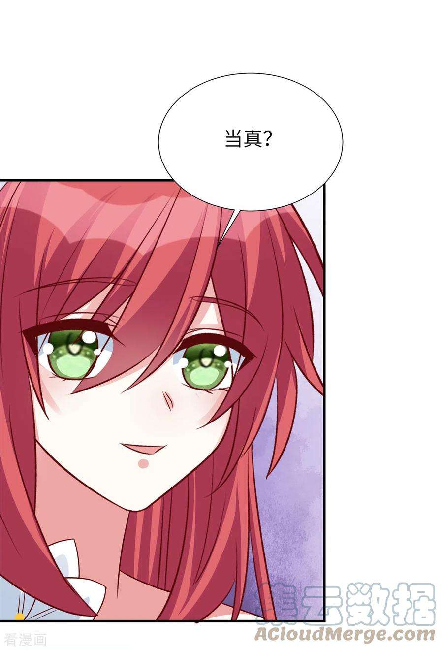 独家占有：姬少的腹黑娇妻104话 不如试试看