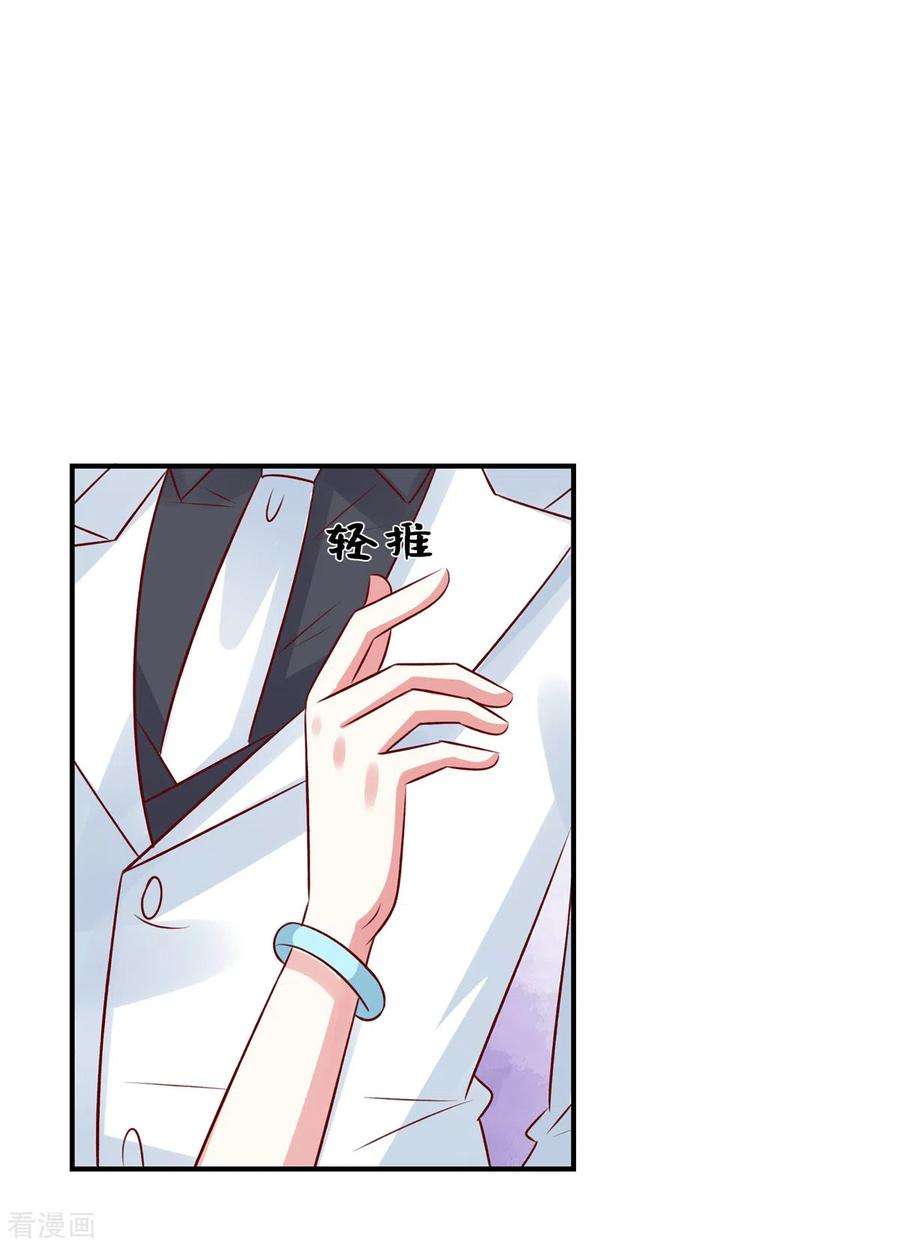 独家占有：姬少的腹黑娇妻104话 不如试试看