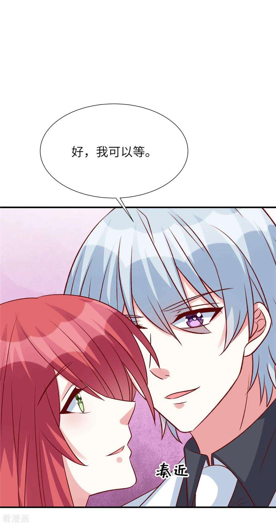 独家占有：姬少的腹黑娇妻104话 不如试试看