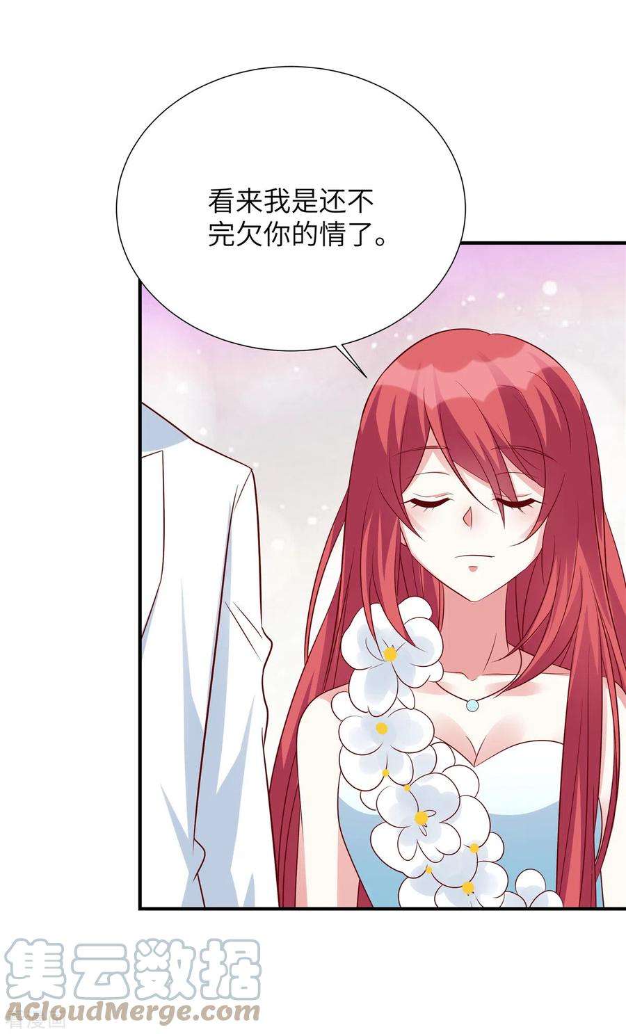 独家占有：姬少的腹黑娇妻104话 不如试试看