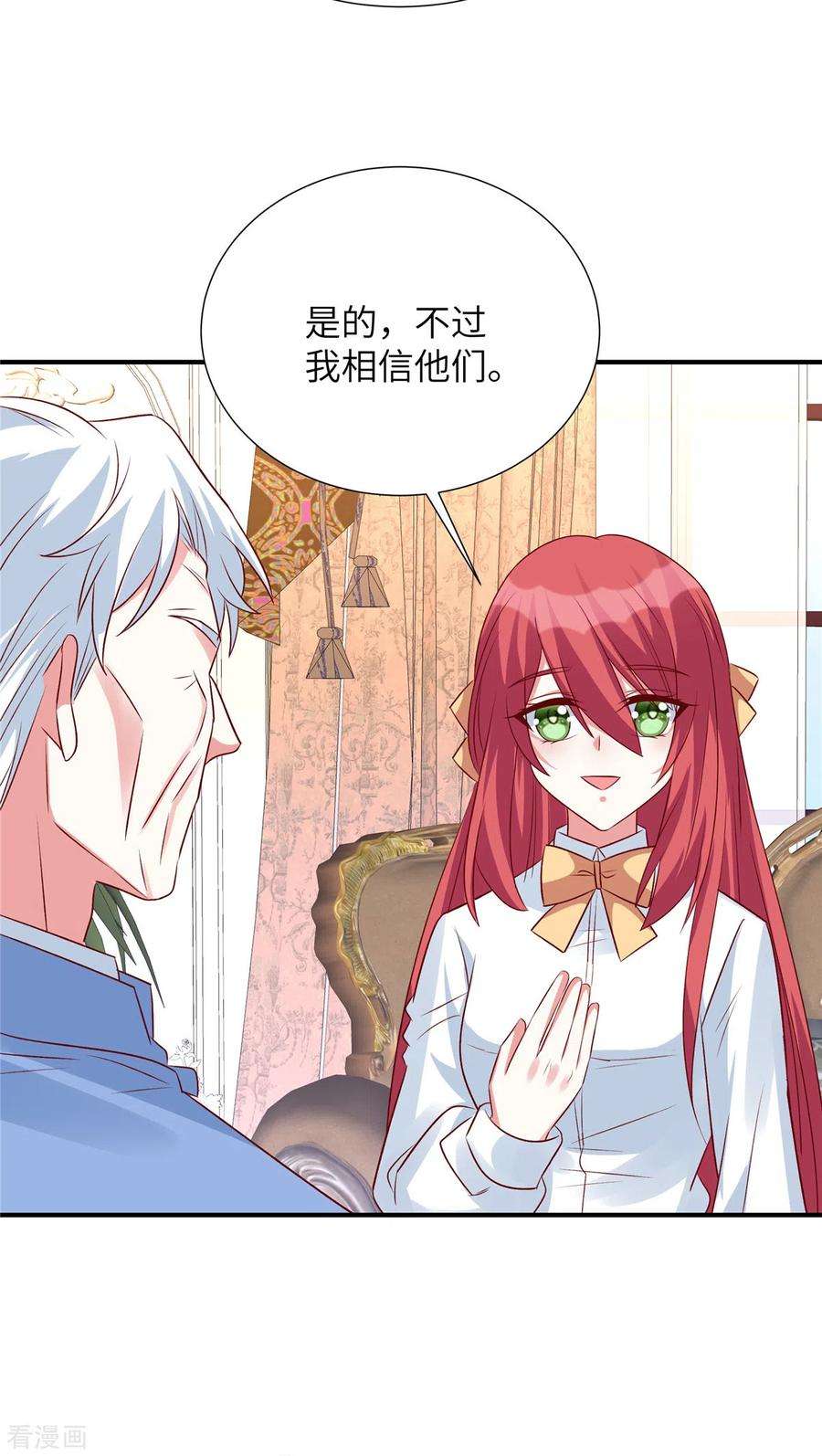 独家占有：姬少的腹黑娇妻105话 你真的喜欢他吗