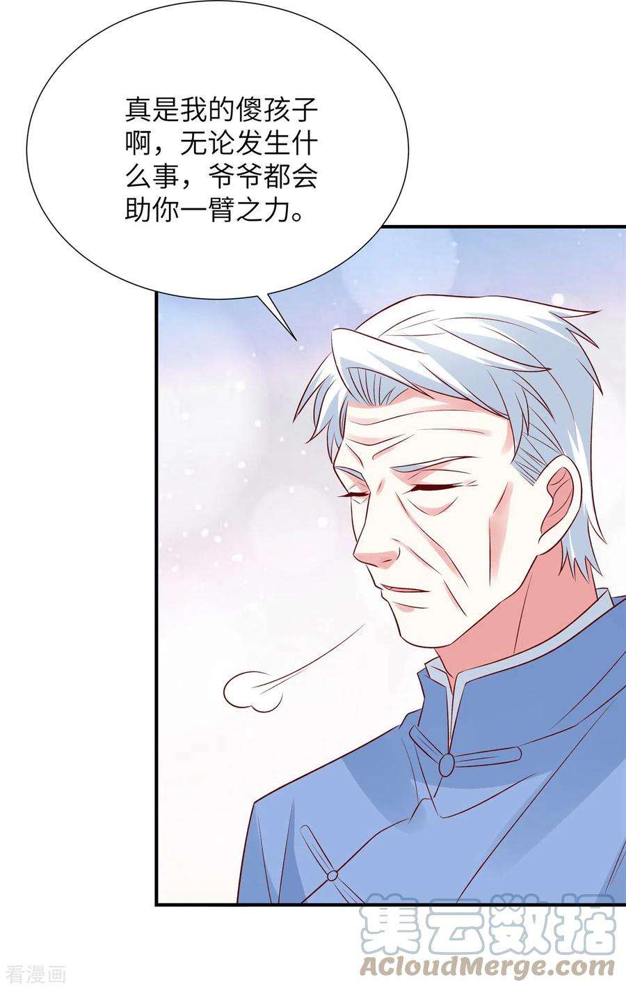 独家占有：姬少的腹黑娇妻105话 你真的喜欢他吗