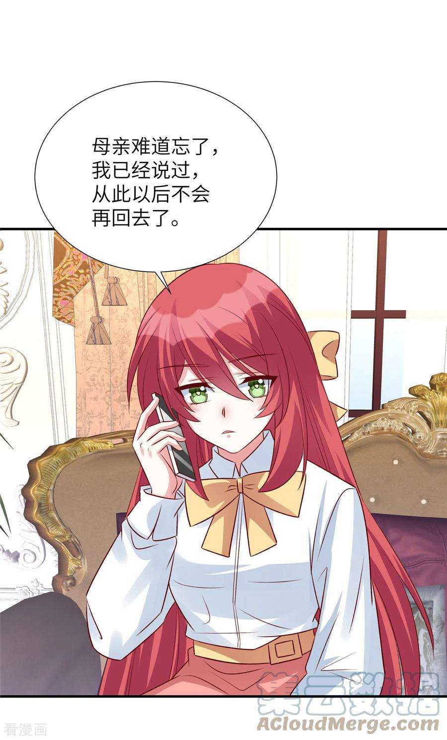 独家占有：姬少的腹黑娇妻105话 你真的喜欢他吗