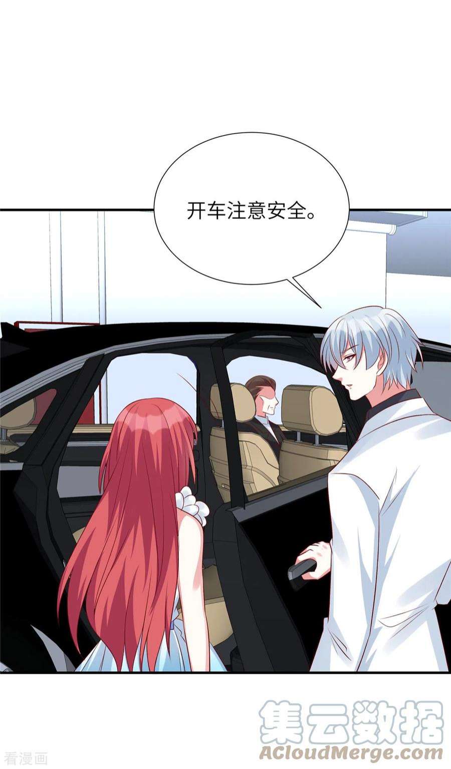 独家占有：姬少的腹黑娇妻105话 你真的喜欢他吗