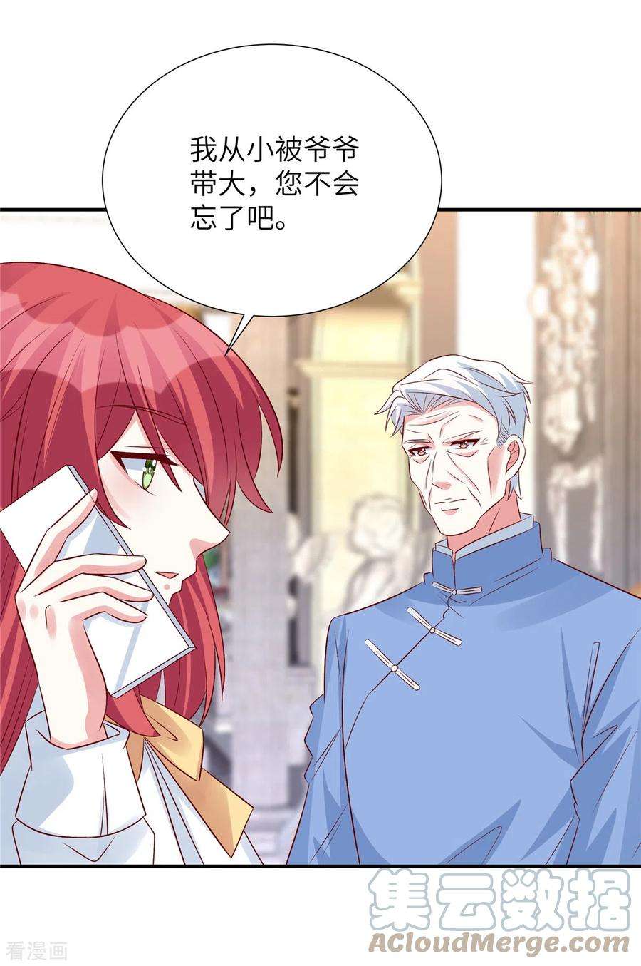 独家占有：姬少的腹黑娇妻105话 你真的喜欢他吗