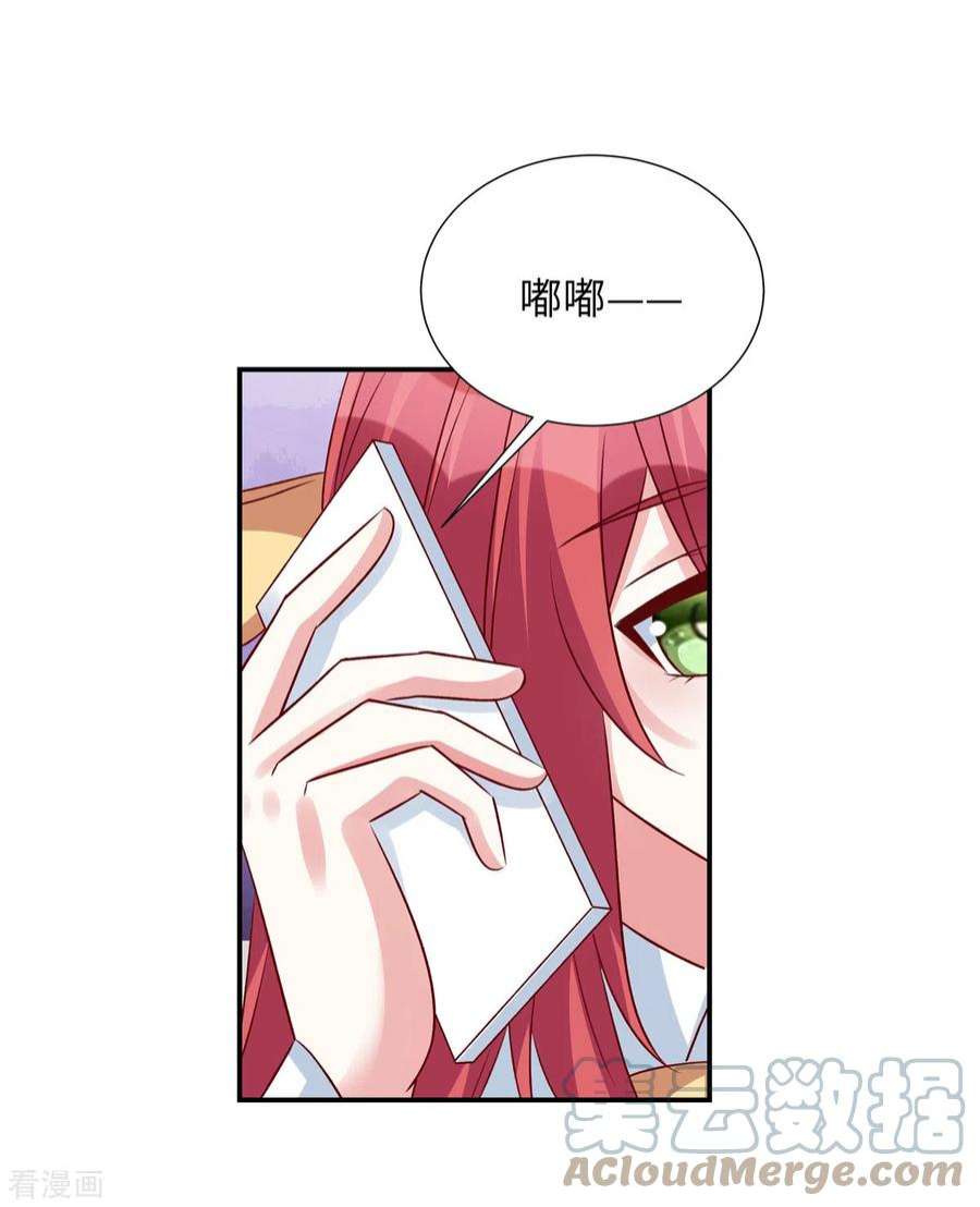 独家占有：姬少的腹黑娇妻105话 你真的喜欢他吗
