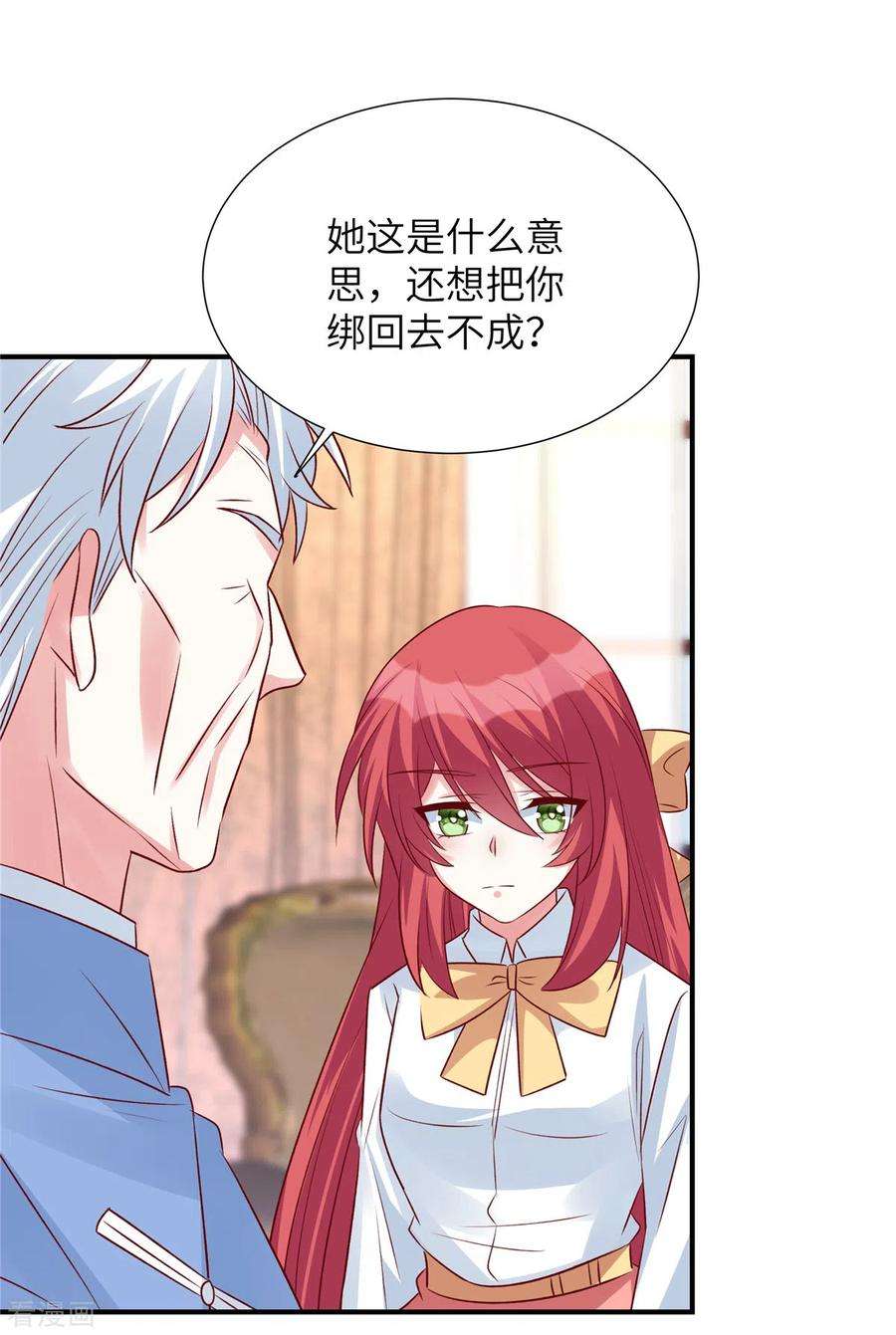独家占有：姬少的腹黑娇妻105话 你真的喜欢他吗