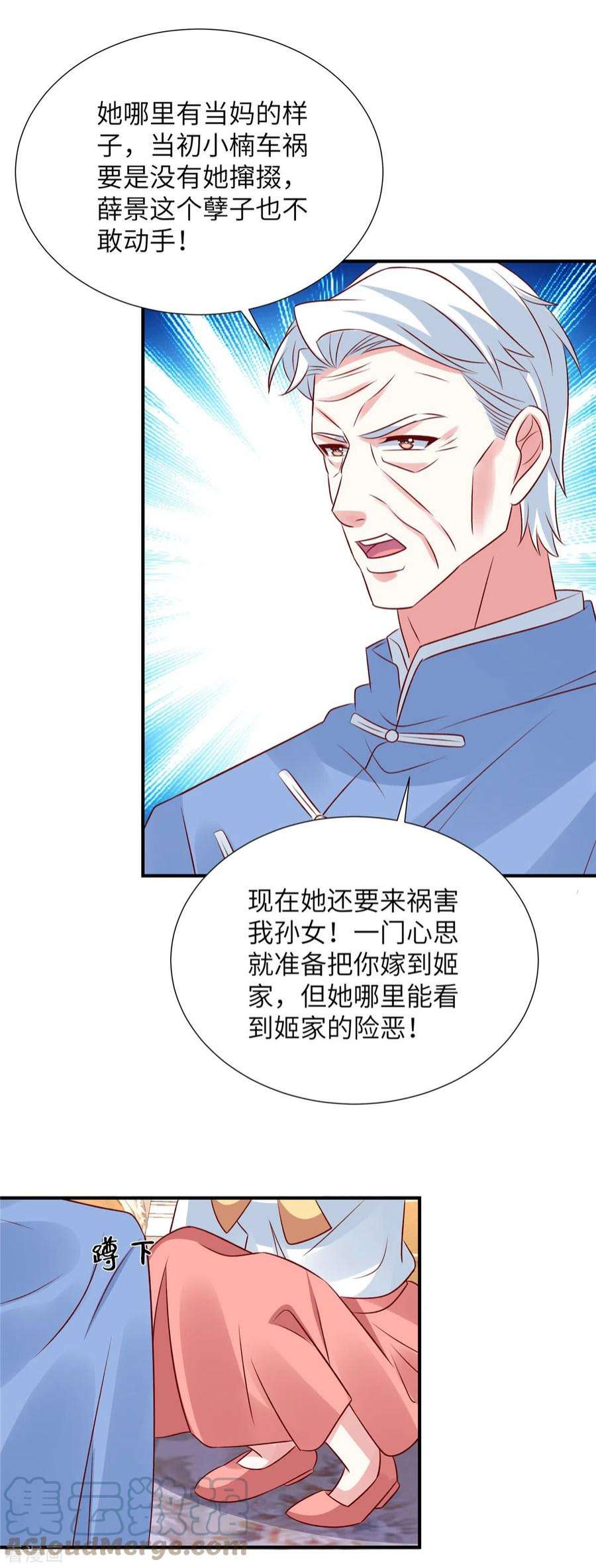 独家占有：姬少的腹黑娇妻105话 你真的喜欢他吗