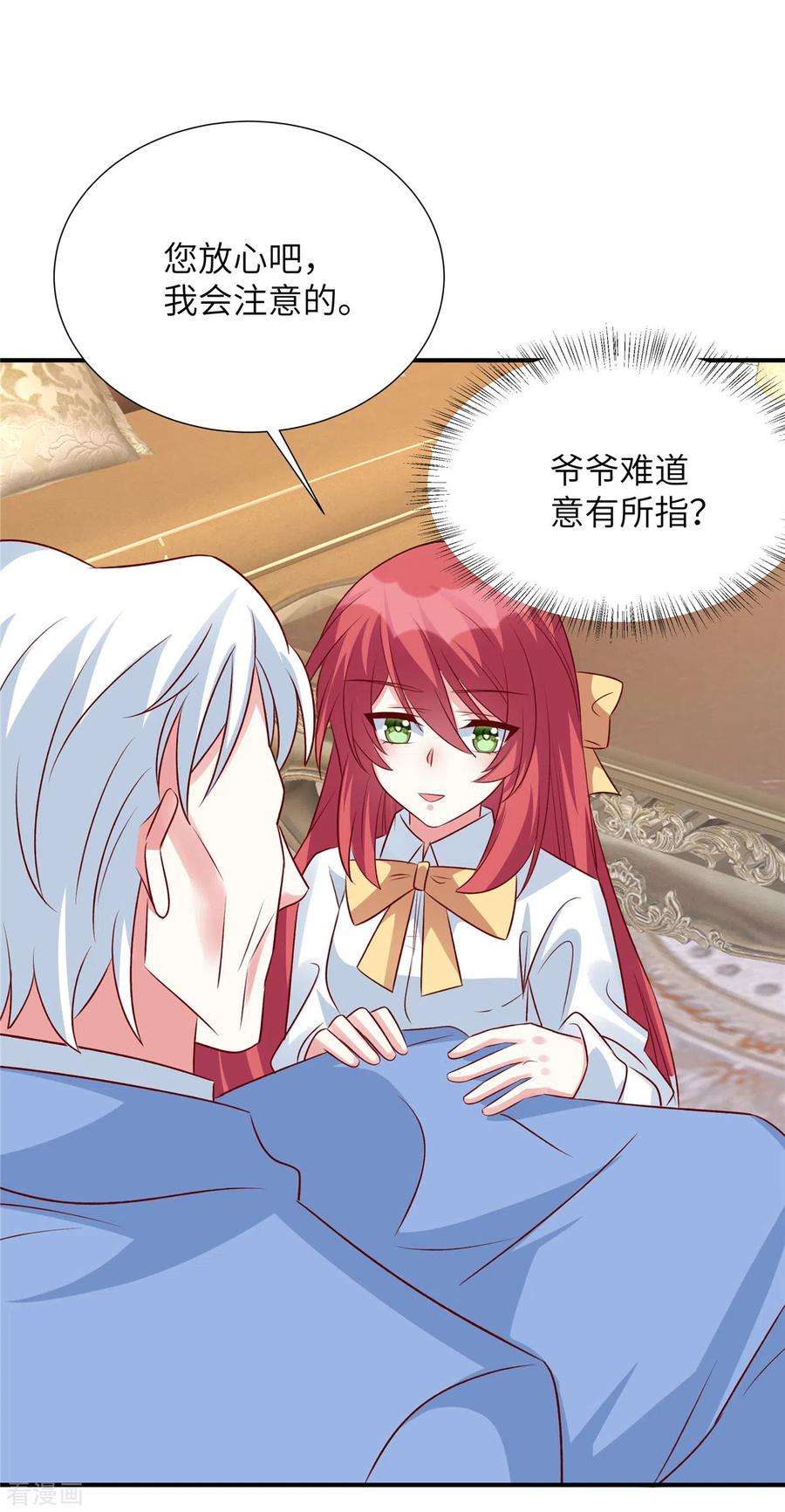 独家占有：姬少的腹黑娇妻105话 你真的喜欢他吗
