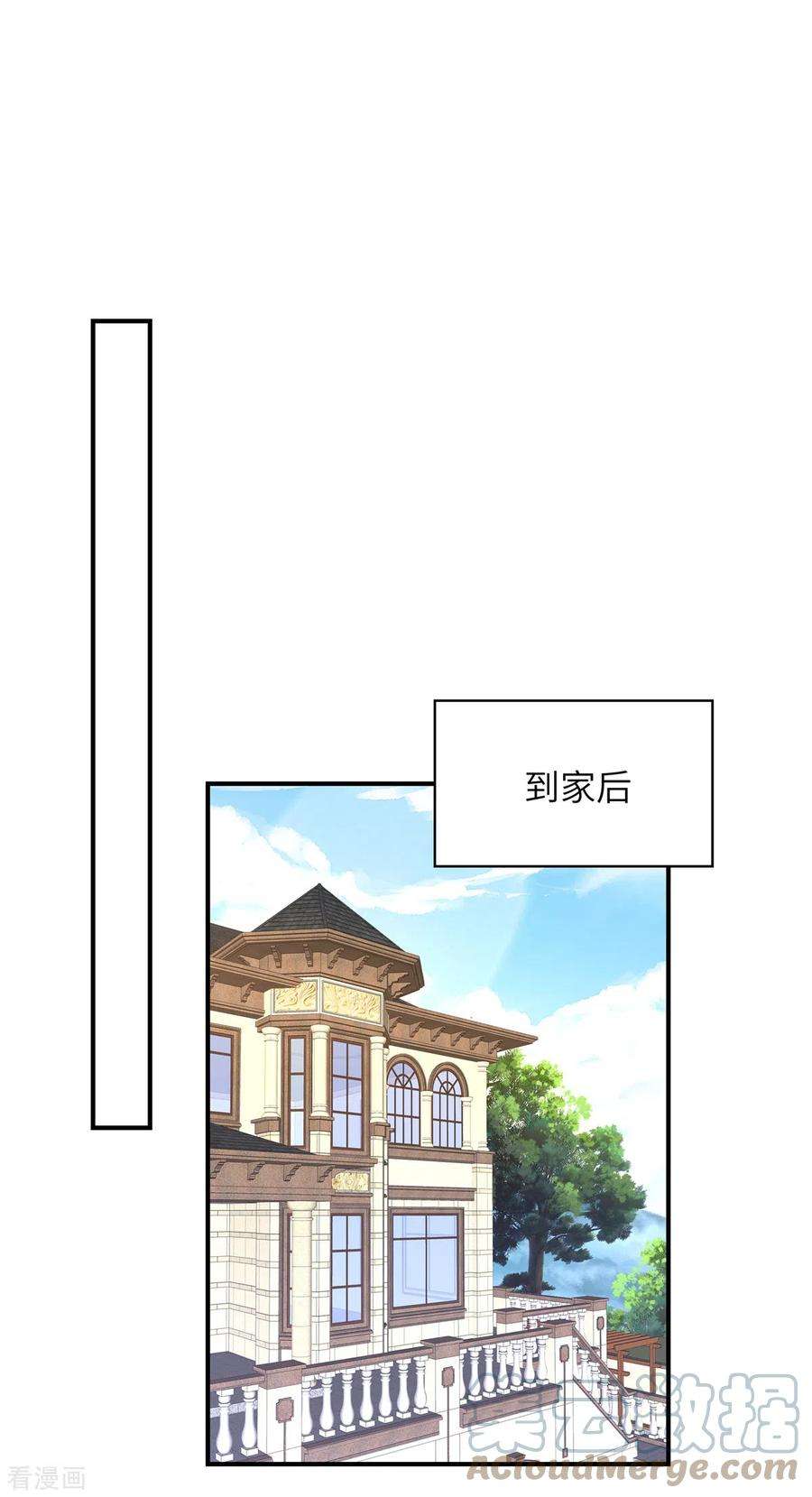 独家占有：姬少的腹黑娇妻105话 你真的喜欢他吗