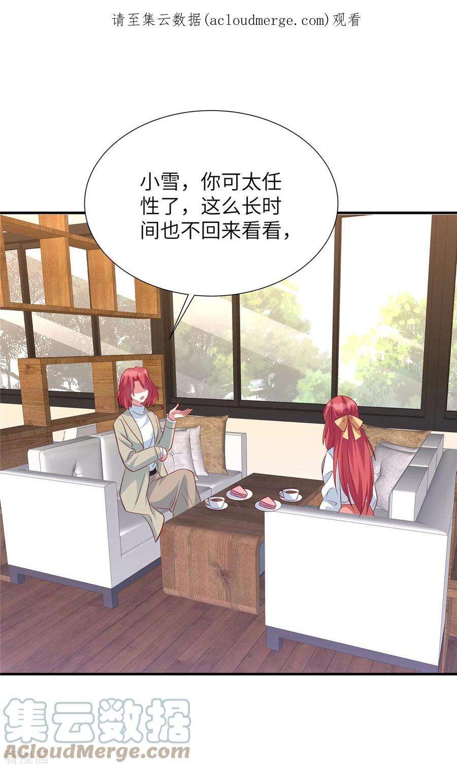 独家占有：姬少的腹黑娇妻106话 我带你去个地方