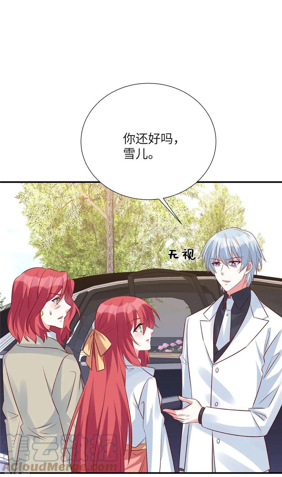 独家占有：姬少的腹黑娇妻106话 我带你去个地方