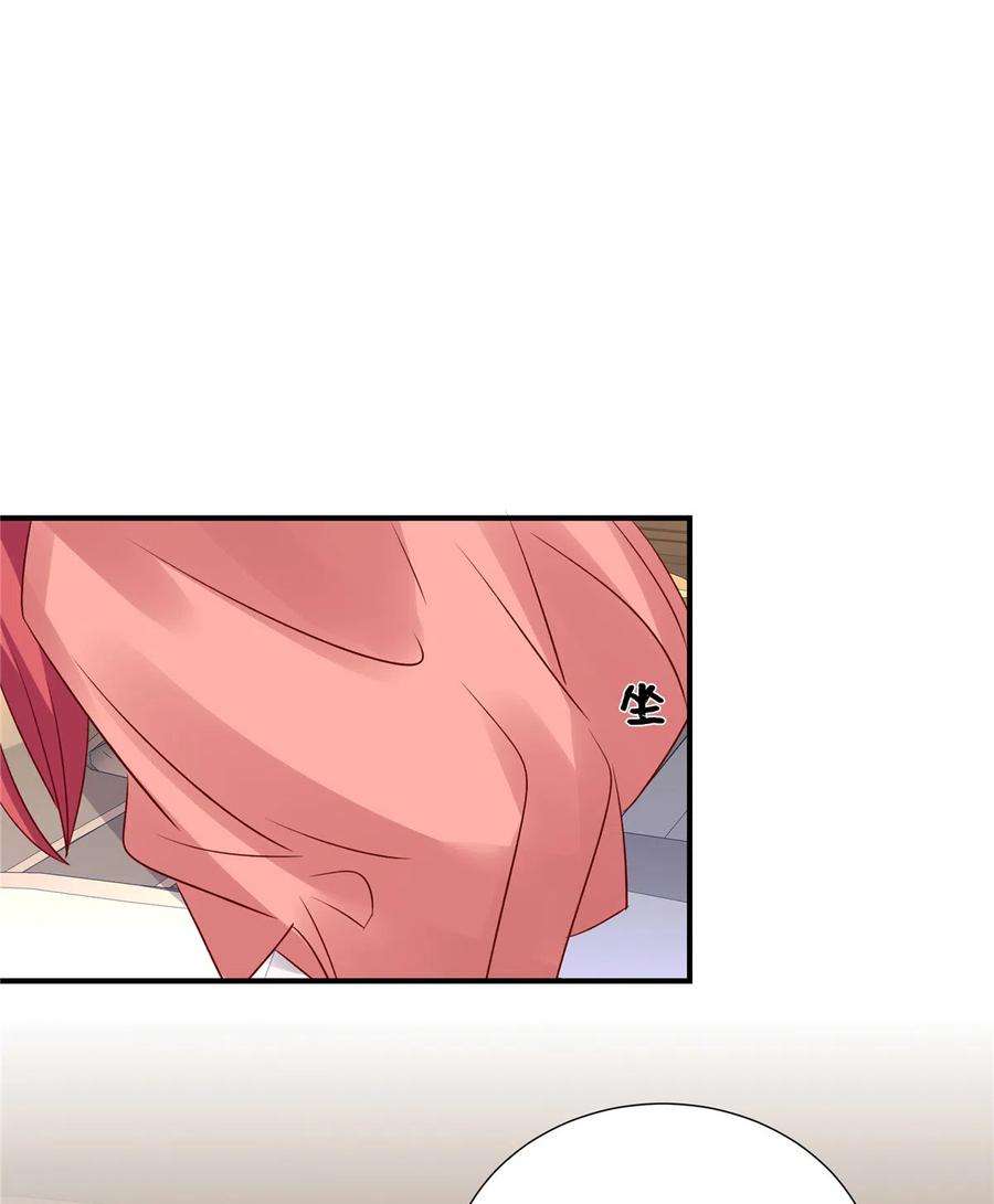 独家占有：姬少的腹黑娇妻106话 我带你去个地方