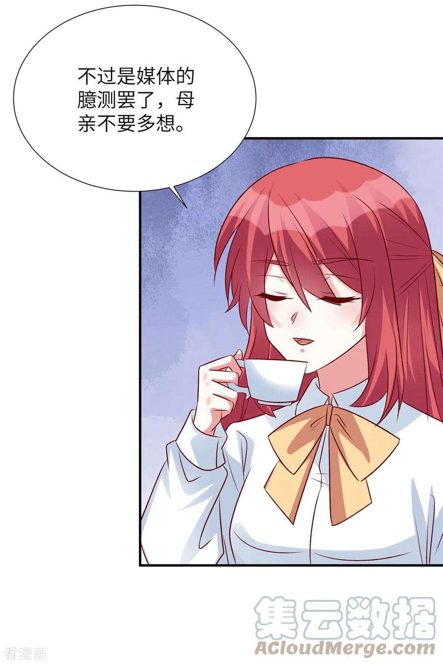 独家占有：姬少的腹黑娇妻106话 我带你去个地方