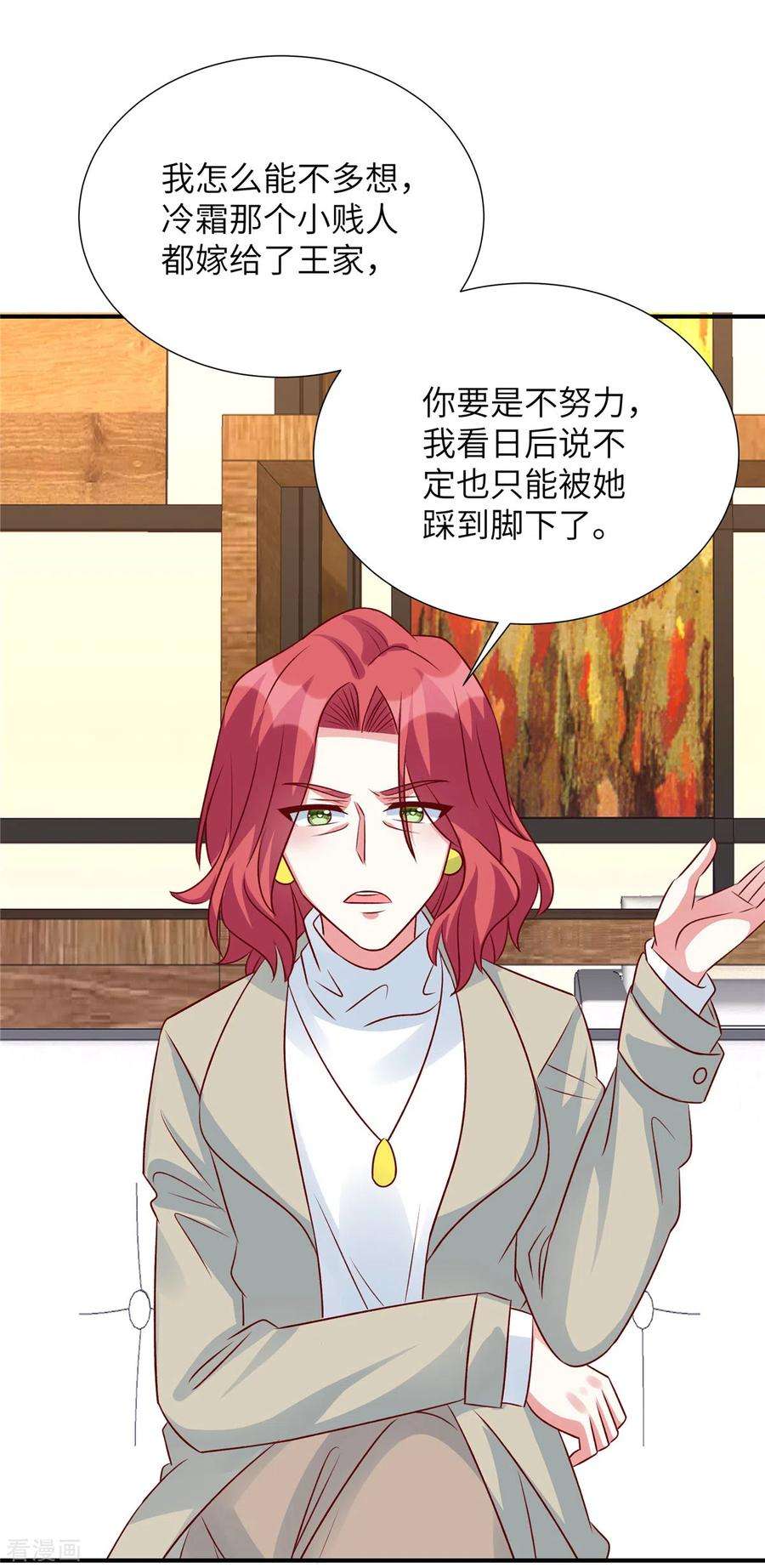 独家占有：姬少的腹黑娇妻106话 我带你去个地方
