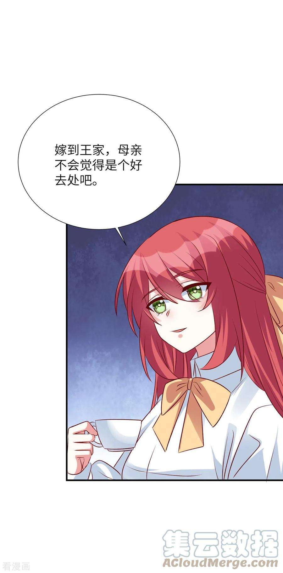 独家占有：姬少的腹黑娇妻106话 我带你去个地方