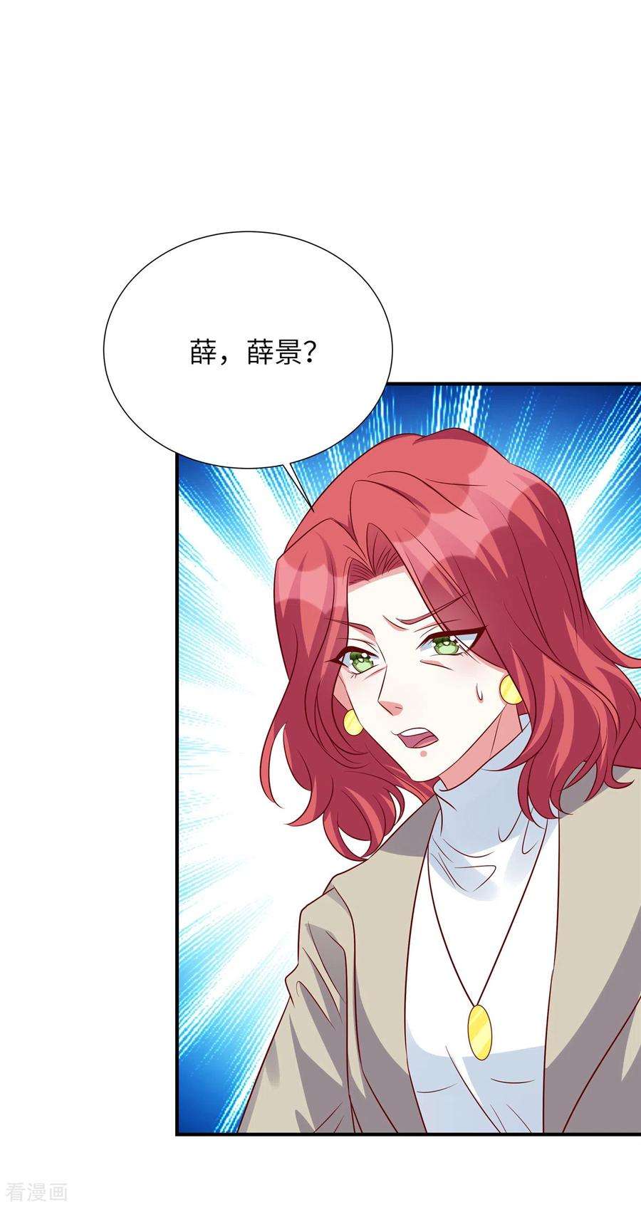 独家占有：姬少的腹黑娇妻107话 现在该说出真相了