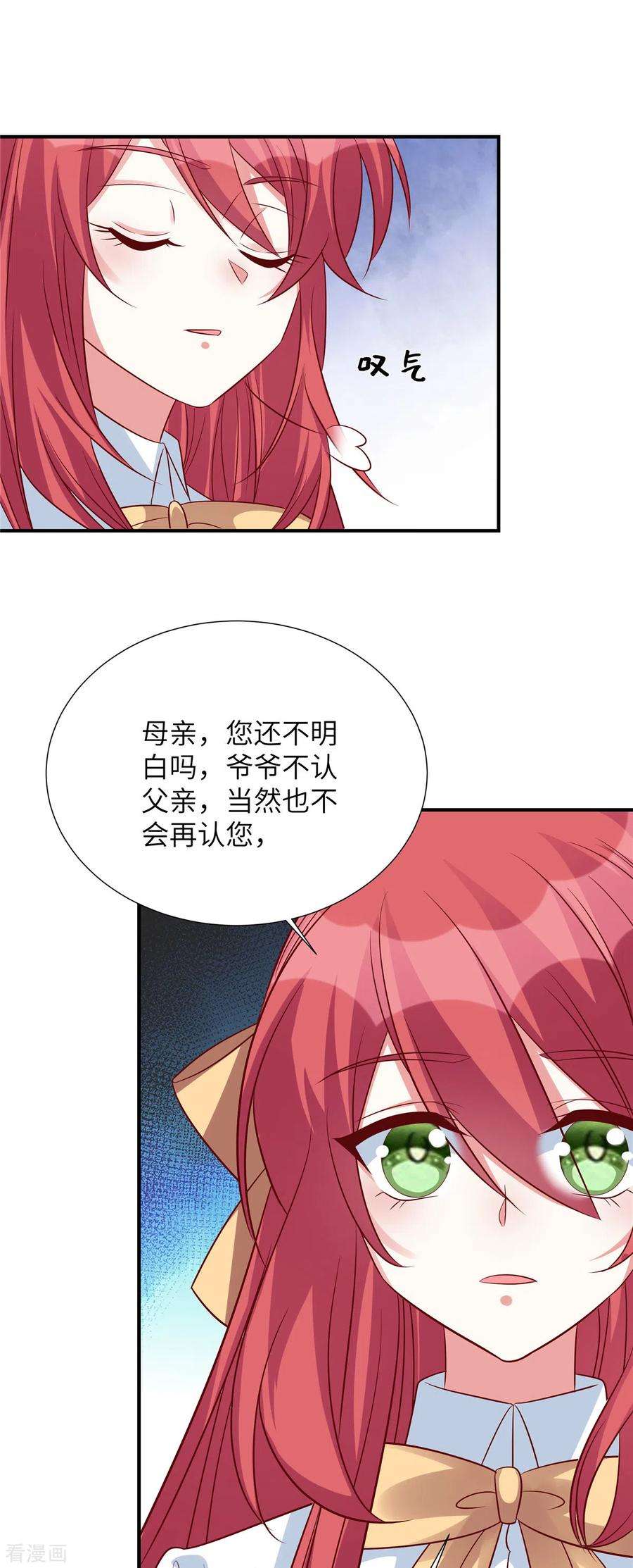 独家占有：姬少的腹黑娇妻107话 现在该说出真相了